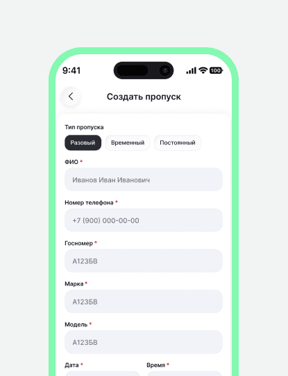 Автоматизация КПП за 5 секунд